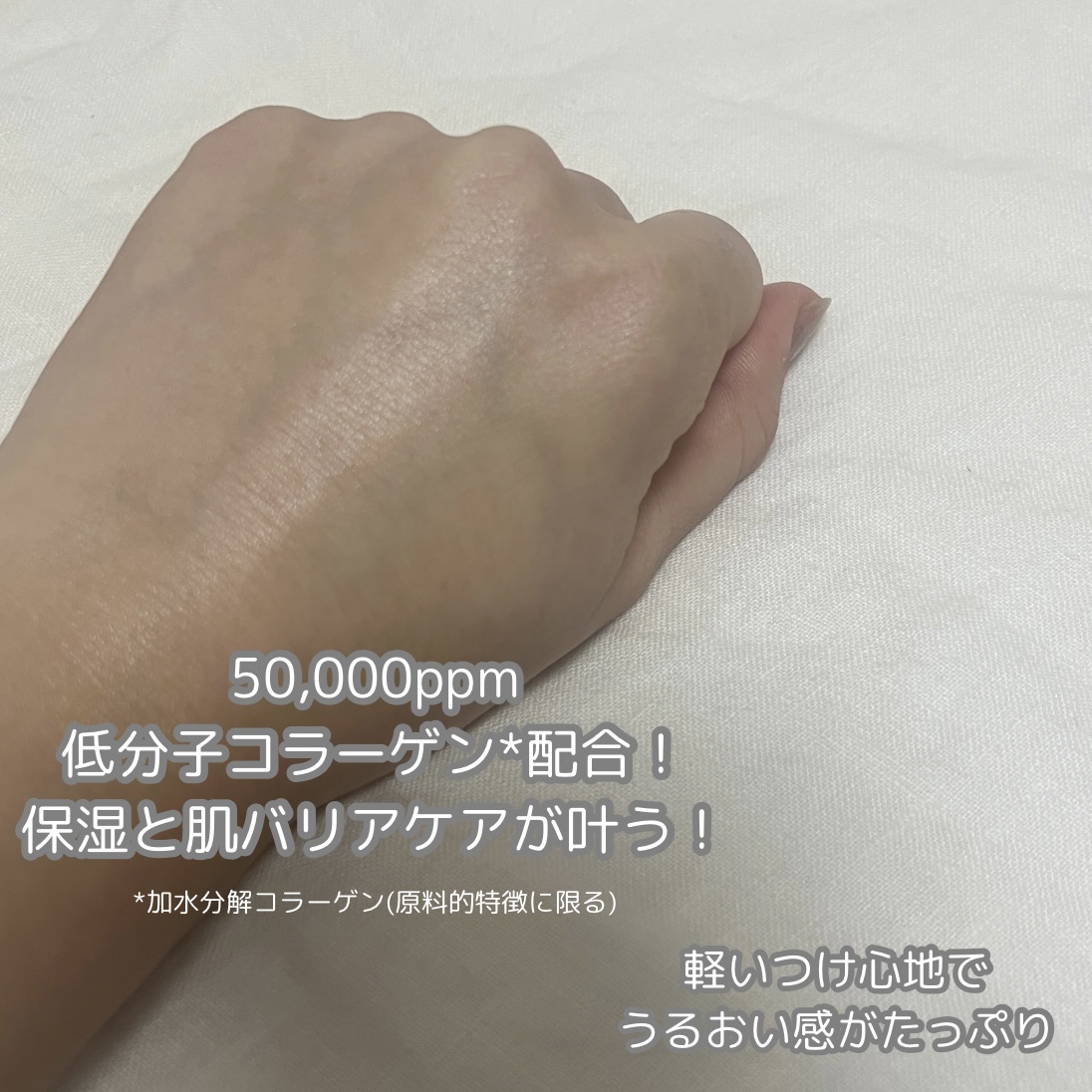 ハリケアコラーゲンサンセラム/VELY VELY/日焼け止めジェルを使ったクチコミ（3枚目）