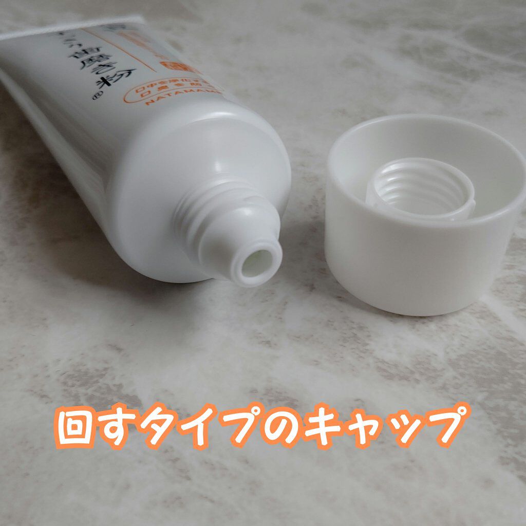 なた豆すっきり歯磨き粉/なた豆すっきりシリーズ/歯磨き粉を使ったクチコミ（2枚目）