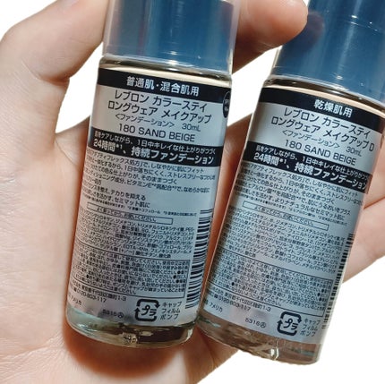 カラーステイ ロングウェア メイクアップ/REVLON/リキッドファンデーションを使ったクチコミ(2枚目)