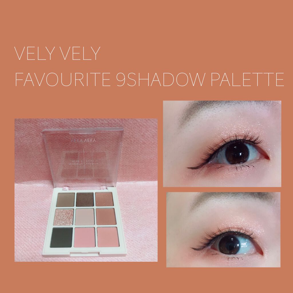 FAVORITE 9 SHADOW PALETTE/VELY VELY/アイシャドウパレットを使ったクチコミ（1枚目）