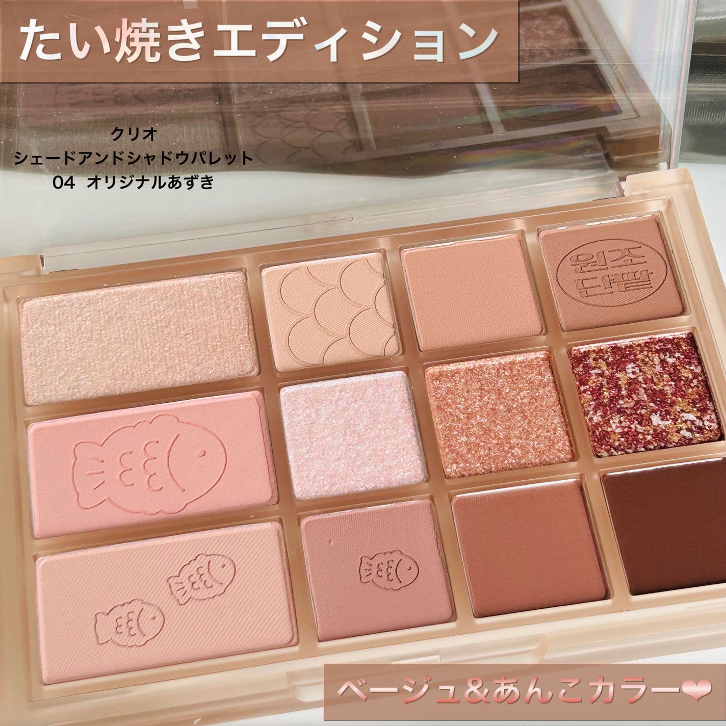 シェード アンド シャドウ パレット/CLIO/アイシャドウパレットを使ったクチコミ(1枚目)