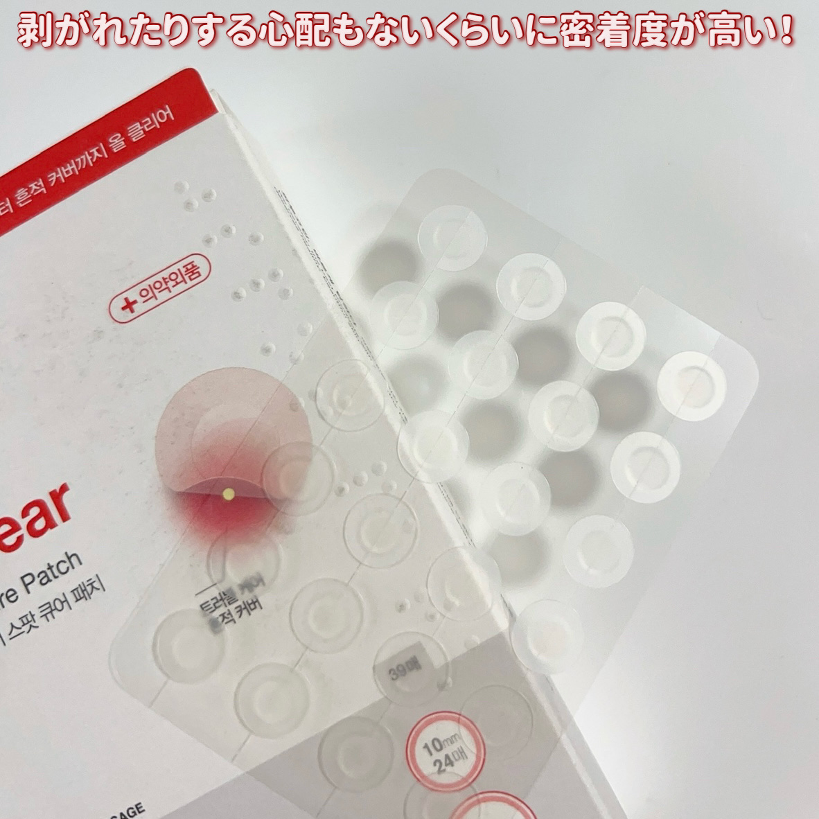 Dr.G Aクリアスポットパッチ/Dr.G/その他スキンケアを使ったクチコミ（3枚目）