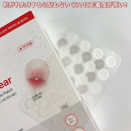 Dr.G Aクリアスポットパッチ/Dr.G/その他スキンケアを使ったクチコミ(3枚目)