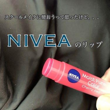 【NIVEA.ニベア】
💄モイストピュアカラーリップ
チェリーレッド🍒

内容量→3.50 g
値段→¥322

-SPF20 PA＋＋-
えっ？凄すぎない？
保湿もできて、、完璧です！

-わたし的に