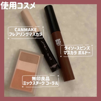 チークカラー ミックスタイプ/無印良品/パウダーチークを使ったクチコミ(3枚目)