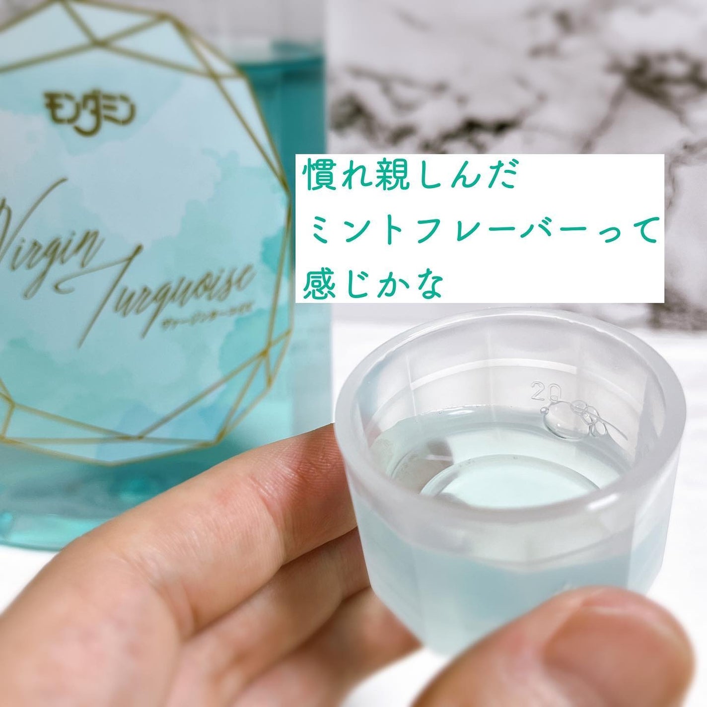 モンダミン Virgin クリスタル/モンダミン/マウスウォッシュ・スプレーを使ったクチコミ(4枚目)