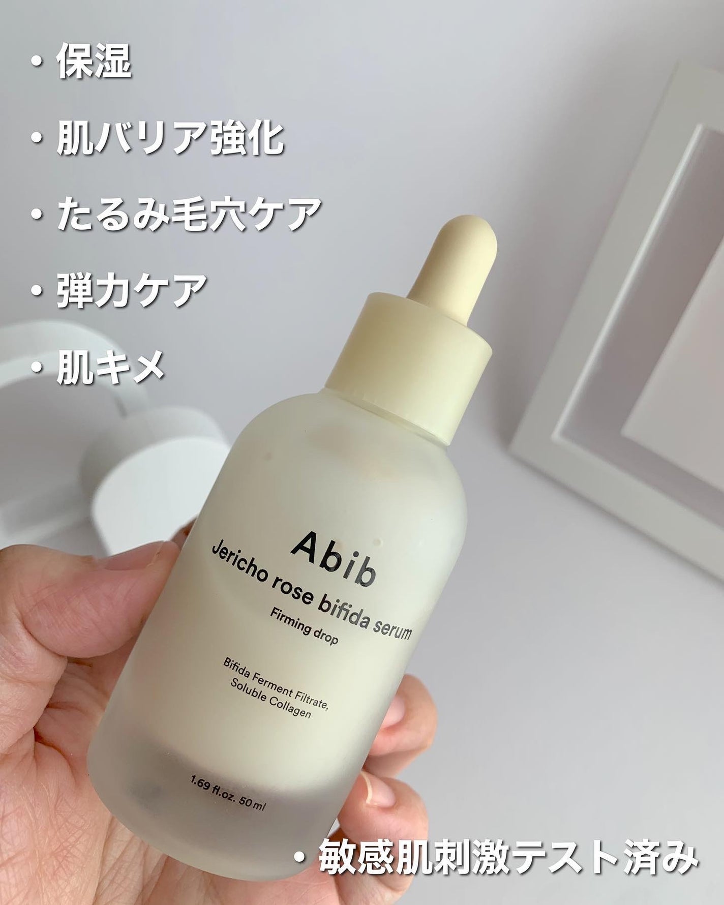 復活草ビフィダセラムファーミングドロップ/Abib /美容液を使ったクチコミ(2枚目)