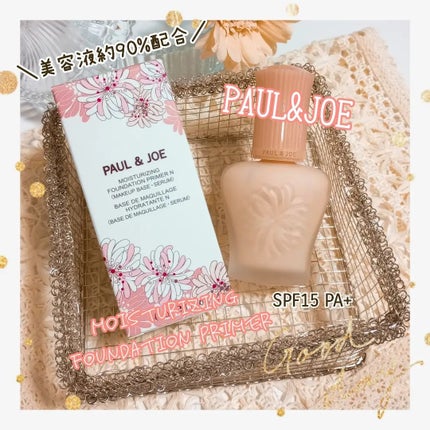 モイスチュアライジング プライマー/PAUL & JOE BEAUTE/化粧下地を使ったクチコミ(1枚目)