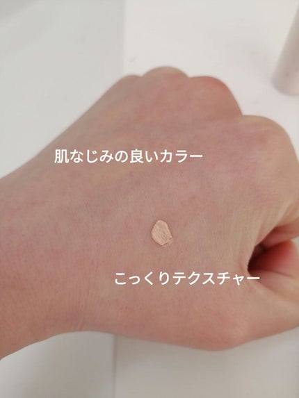 美容液コンシーラー(アイゾーン)/プリマヴィスタ/リキッドコンシーラーを使ったクチコミ(2枚目)