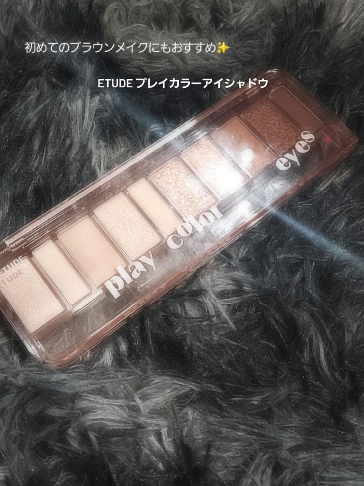 プレイカラー アイシャドウ/ETUDE/アイシャドウパレットを使ったクチコミ(1枚目)