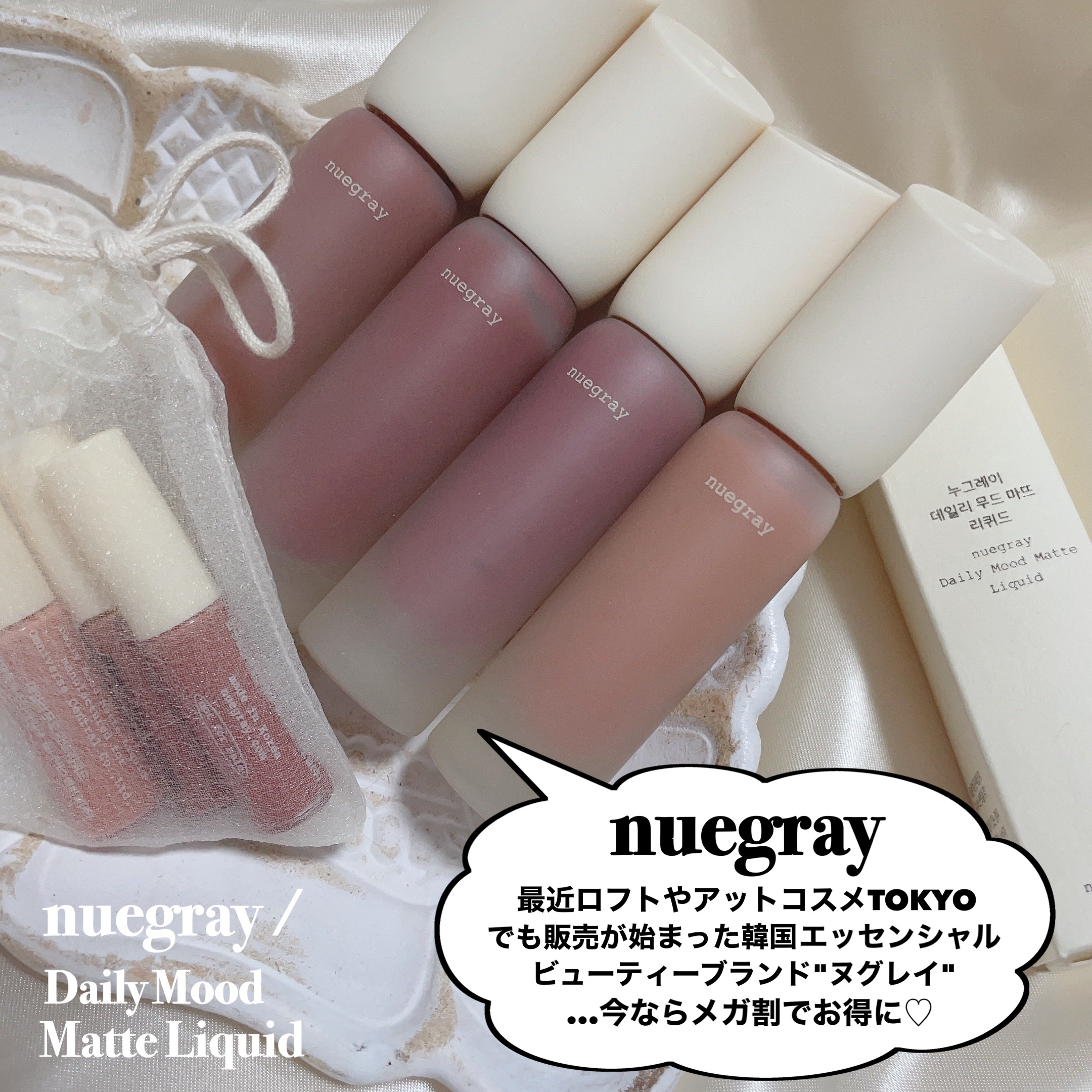 デイリームードマットリキッド/nuegray/リップグロスを使ったクチコミ（2枚目）