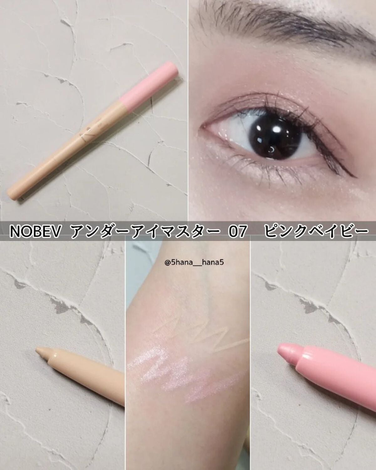 アンダーアイマスター/nobev/ペンシルアイライナーを使ったクチコミ(4枚目)