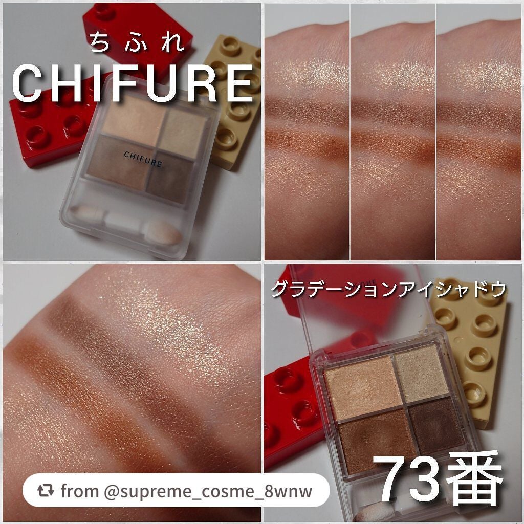 グラデーション アイシャドウ/ちふれ/アイシャドウパレットを使ったクチコミ(5枚目)