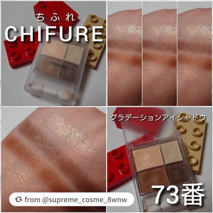 グラデーション アイシャドウ/ちふれ/アイシャドウパレットを使ったクチコミ(5枚目)