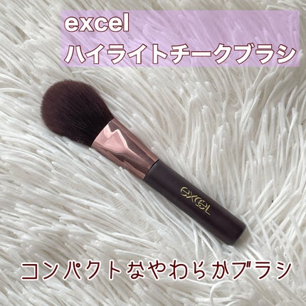 ハイライトチークブラシ/excel/メイクブラシを使ったクチコミ(1枚目)