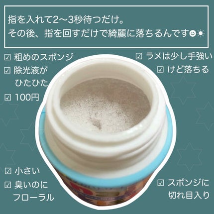エルファー ネイルキッスC/DAISO/除光液を使ったクチコミ(2枚目)