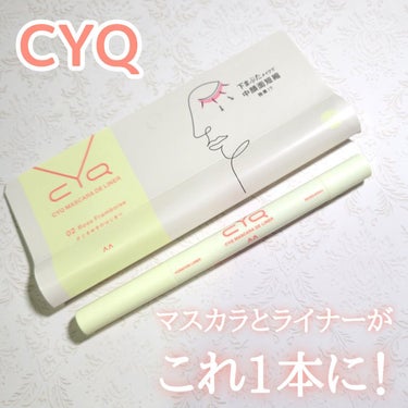 CYQ MASCARA DE LINER 02 ロゼフランボワーズ/CYQ/マスカラを使ったクチコミ（1枚目）