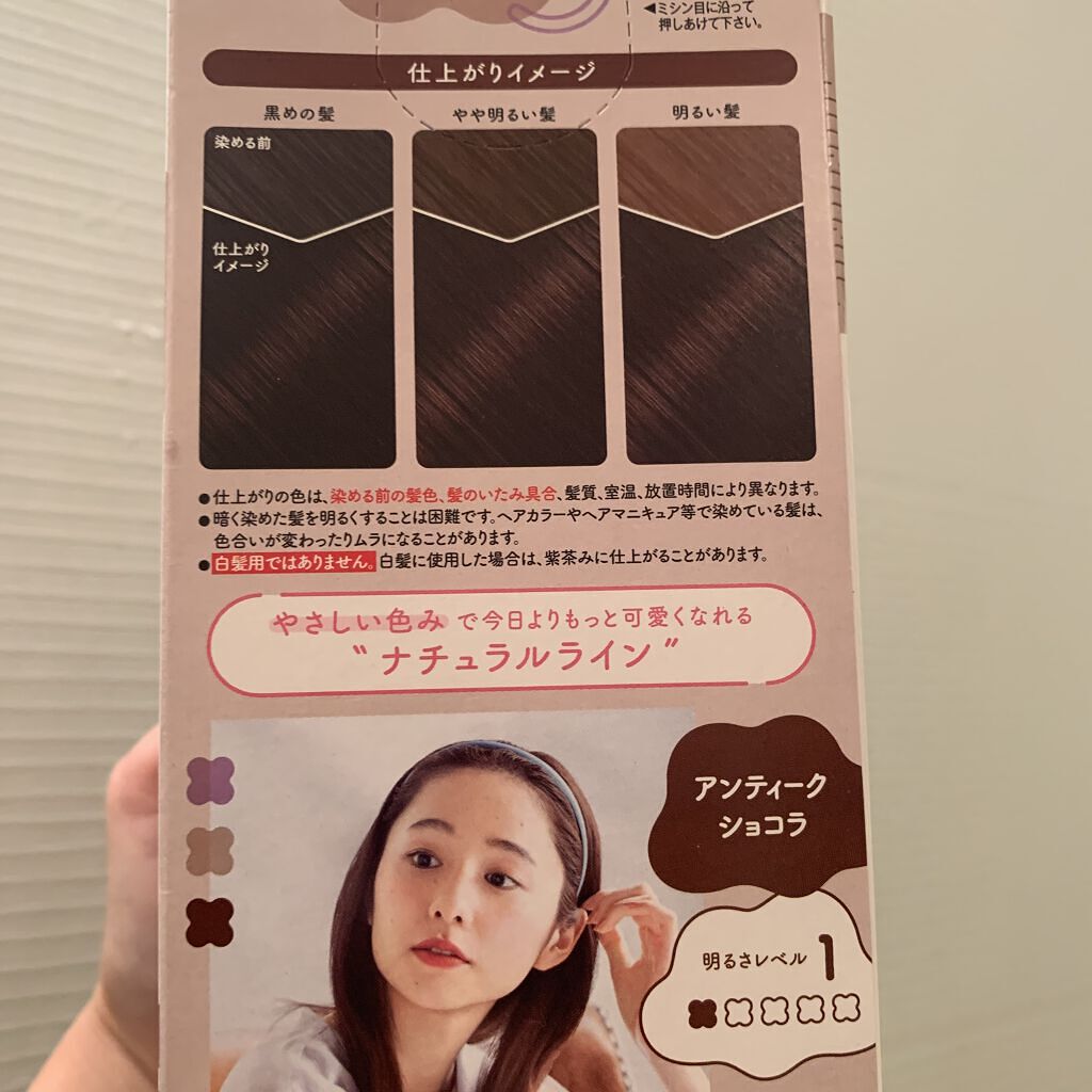 ホイップヘアカラー/ビューティラボ/ヘアカラーを使ったクチコミ（2枚目）