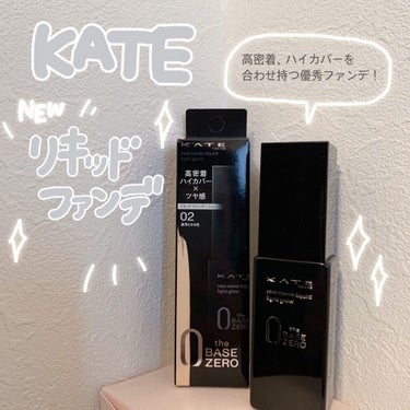 【KATE新作ファンデ】今回プレゼント企画に当選してLIPSさんよりKATEの新作リキッドファンデを頂きました😭😭ありがとうございます！

顔に塗ってレポしたかったのですが今回頂いた02番(基準となる色)は私の肌には少し暗かった為使用を断念😞せっかく頂いたのに本当に申し訳ないです。なので今回は手に塗ってみました！

画像二枚目が実際に手に塗ってみた写真なのですが、塗る前に比べ塗った後はかなりしっかり血管が見えなくなるようカバーされています！

また乾燥にも強いとの事なのですが超乾燥肌の私の手にはあまり潤い？ツヤを感じませんでした😞あ！でも、初めて手にガッツリファンデーションを塗った為スキンケアをすると言う発想がなく何もスキンケアをしていないからかもしれません(笑)しっかり保湿をしたお顔に使うとツヤがでるのかも！(すみません、、)

崩れにくさについてはかなり良いと思います🙆‍♀️手にマスクは出来ないので今1番重要視されているマスクに付くか付かないかをお伝えする事が出来ないのですが塗って少し経ったあとにティッシュをあててみてもほぼ付きませんでした！擦っても大丈夫でした👌

こんな感じでグダグダですが終わらせて頂きます(笑)KATEさん、LIPSさん今回は提供ありがとうございました！大事に使わせて頂きます🙇‍♀️

#PR_KATE の画像 その0