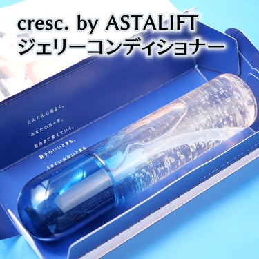 ジェリー コンディショナー/cresc. by ASTALIFT/化粧水を使ったクチコミ（5枚目）