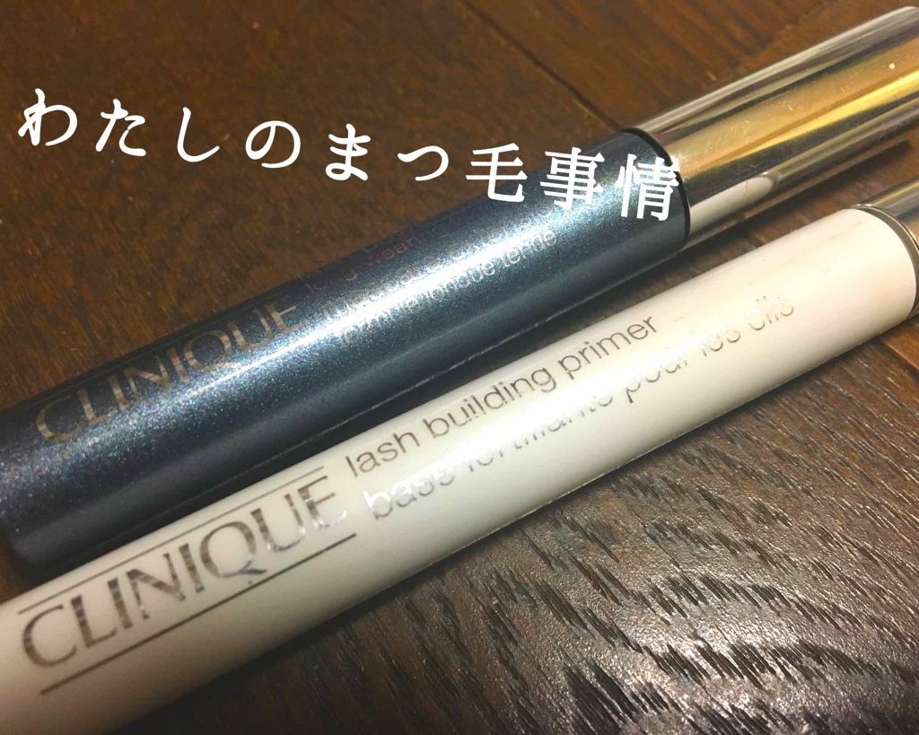 ラッシュ ビルディング プライマー/CLINIQUE/マスカラ下地を使ったクチコミ（1枚目）