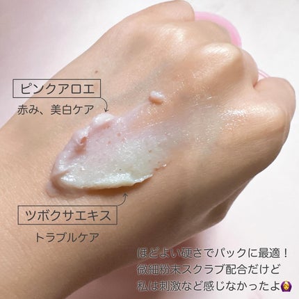 ピンクアロエメレンゲクレンザー/APRILSKIN/その他洗顔料を使ったクチコミ(4枚目)