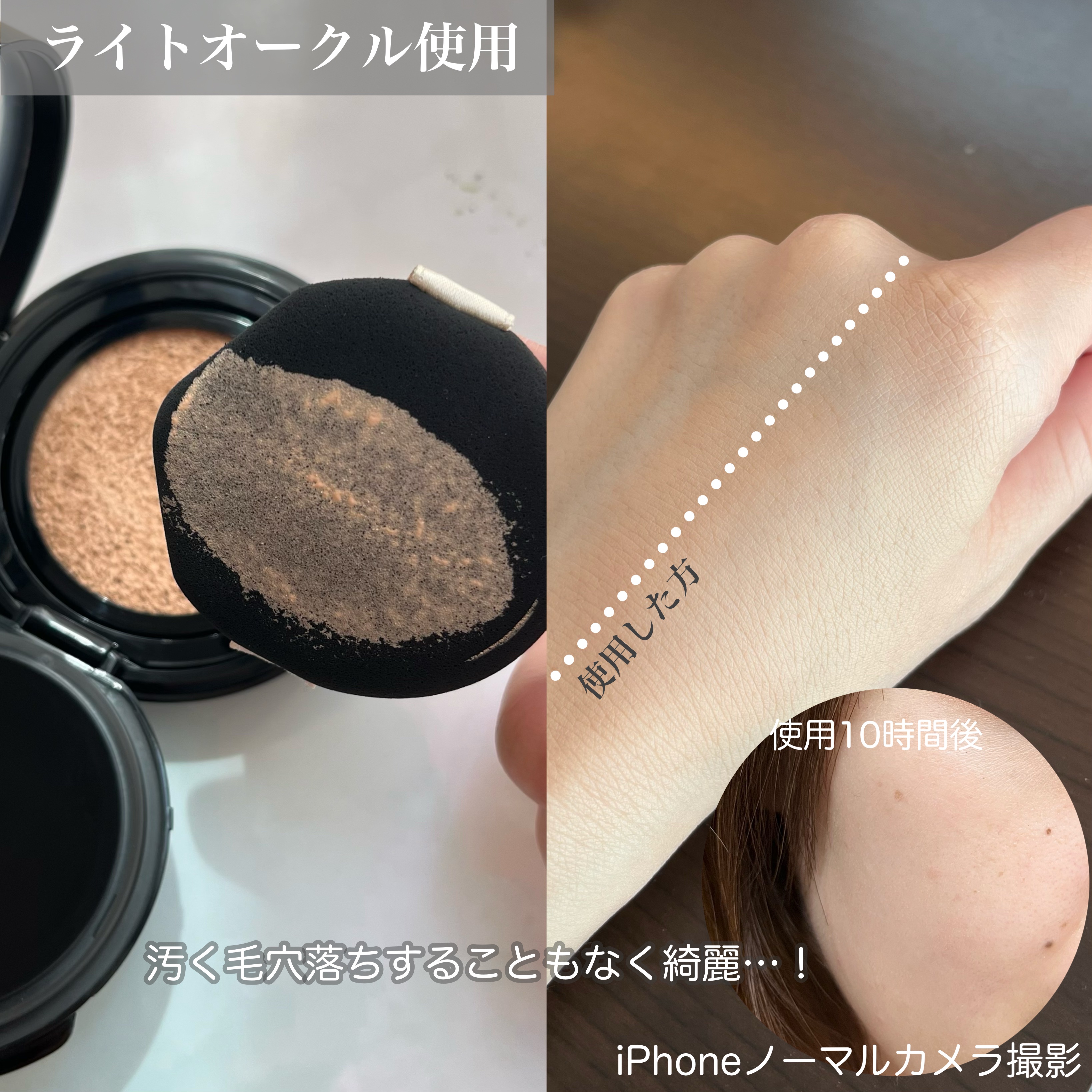 マキアージュ ドラマティックエッセンスクッション グロウのクチコミ「マキアージュさまからいただきました🤍

マキアージュから8/21
毛穴レス美容液クッションが発.....」（3枚目）