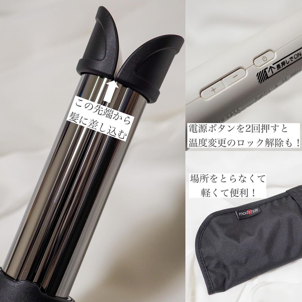 アドバンス イージー・カール32mm MHI-3255/mod's hair/カールアイロンを使ったクチコミ(3枚目)