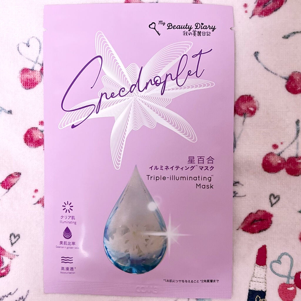 星百合イルミネイティングマスク/我的美麗日記/シートマスク・パックを使ったクチコミ(1枚目)