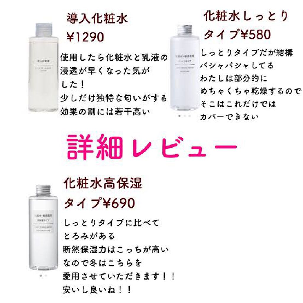 ポンプヘッド 化粧水・乳液用/無印良品/その他スキンケアグッズを使ったクチコミ（2枚目）