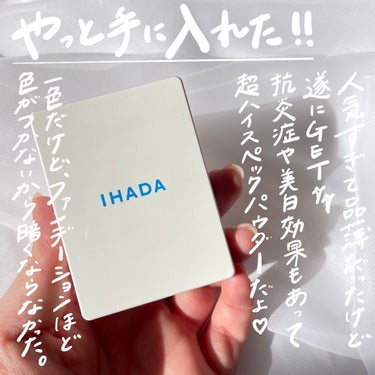 薬用フェイスプロテクトパウダー/IHADA/プレストパウダーを使ったクチコミ（4枚目）