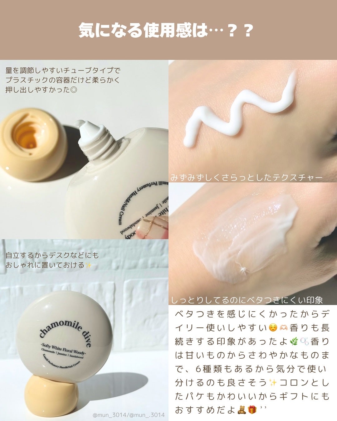 パフューマリー ハンド&ネイルクリーム デューイアルテミシア 50ml/カミール/ハンドクリームを使ったクチコミ(6枚目)