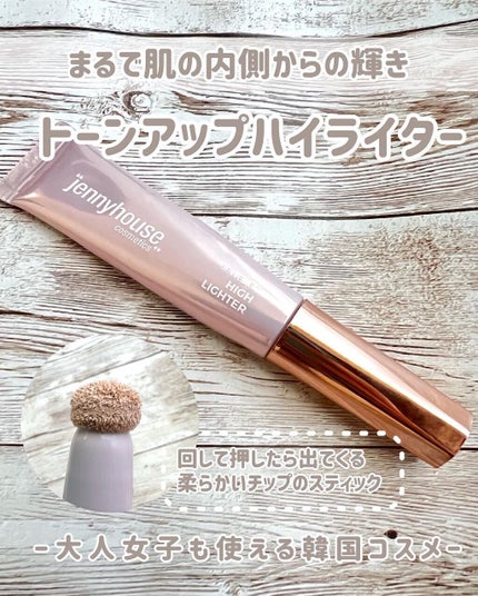 ジェルフィットハイライター/jenny house/リキッドハイライトを使ったクチコミ(1枚目)