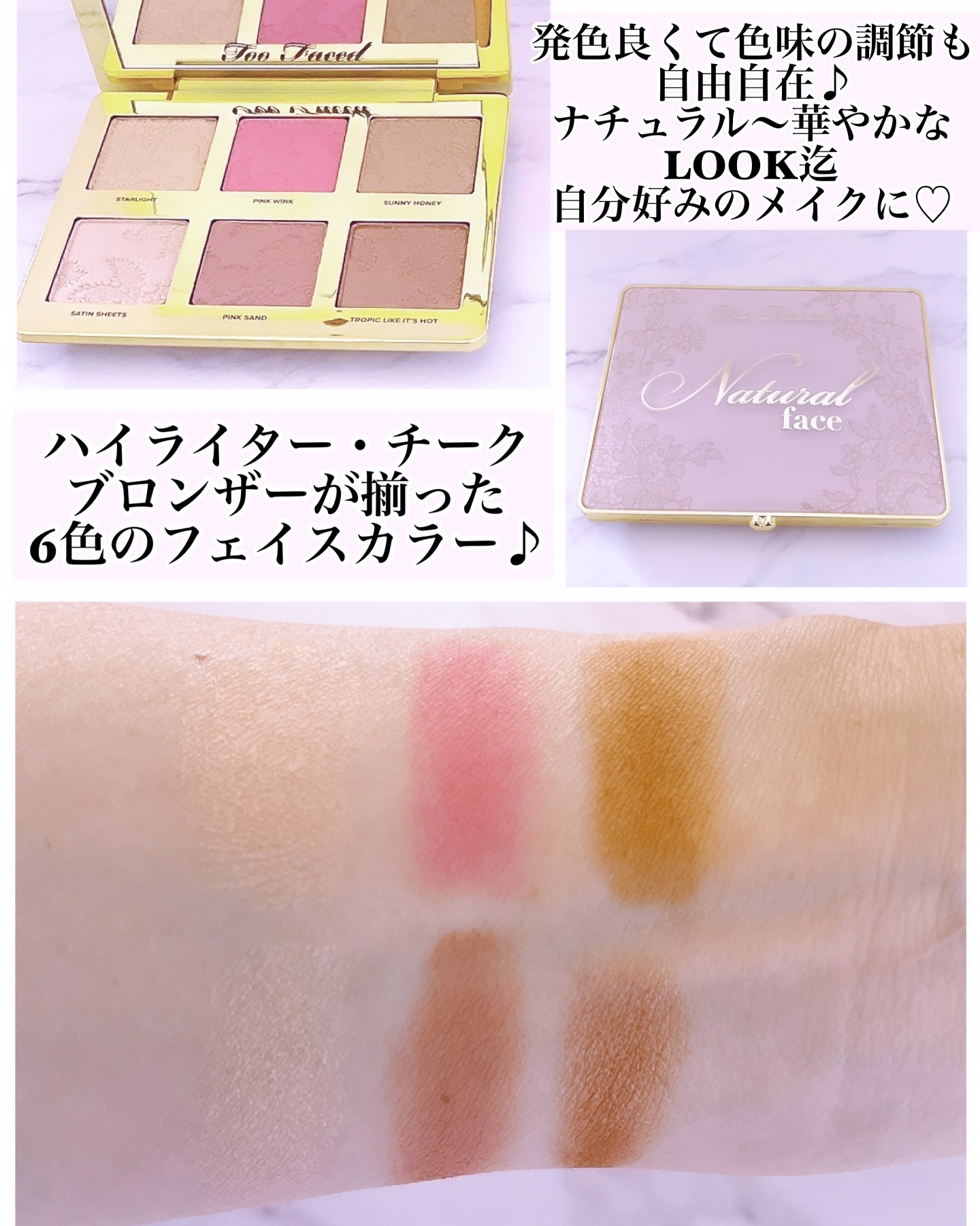 ナチュラル フェイス パレット/Too Faced/パウダーチークを使ったクチコミ（2枚目）