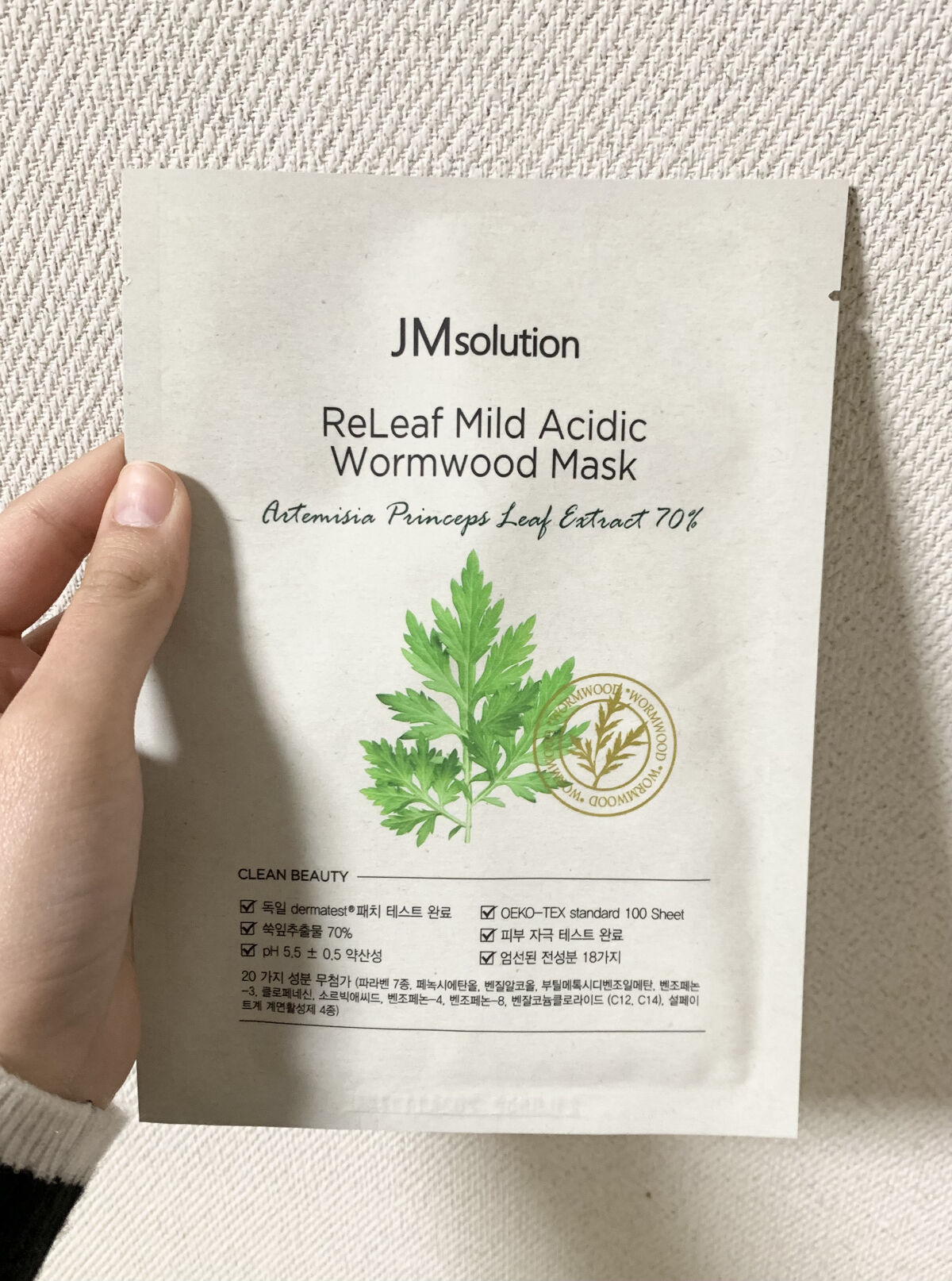 リリーフ弱酸性ヨモギマスクパック/JMsolution/シートマスク・パックを使ったクチコミ（1枚目）