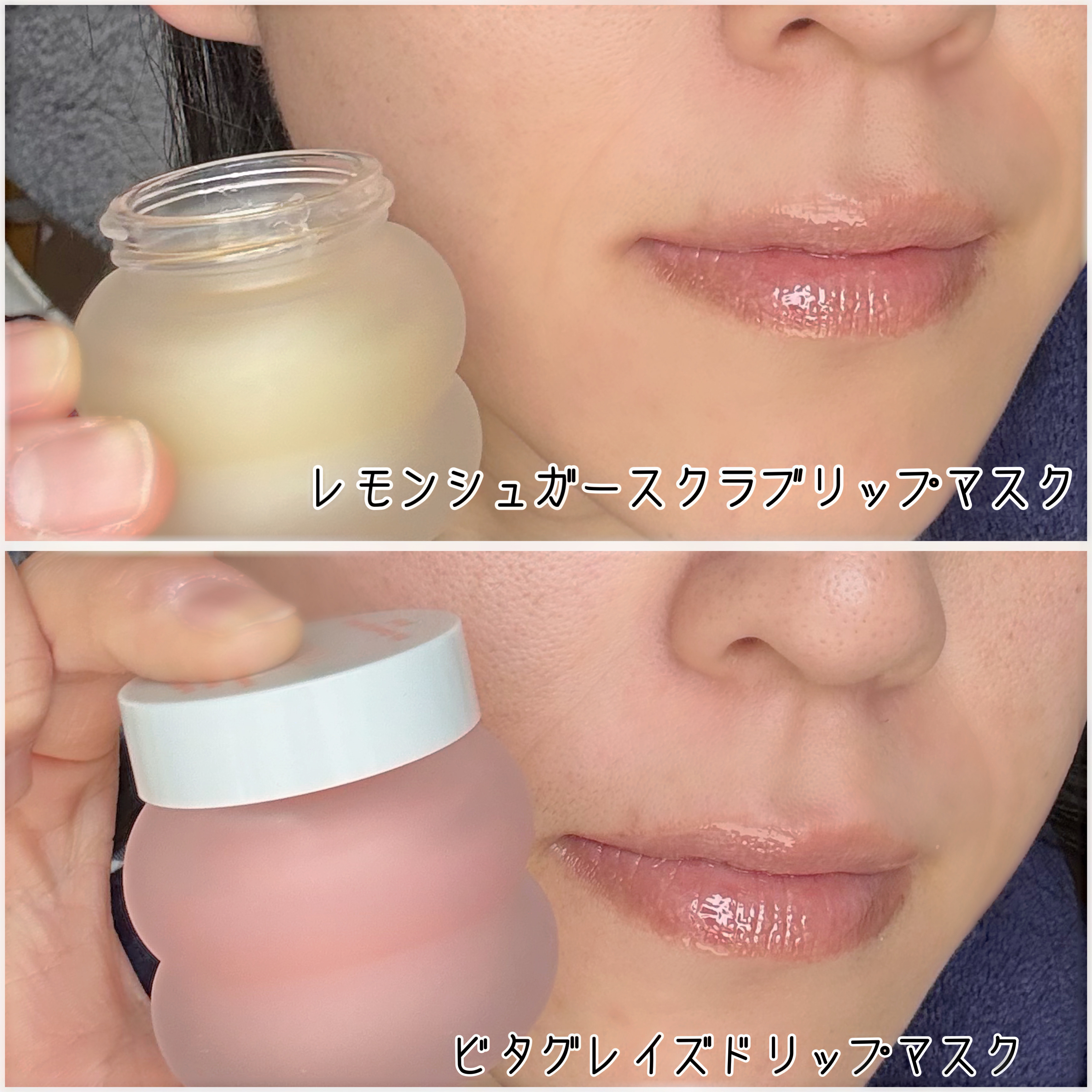 ビタグレーズドリップマスク/TOCOBO/リップマスクを使ったクチコミ（3枚目）