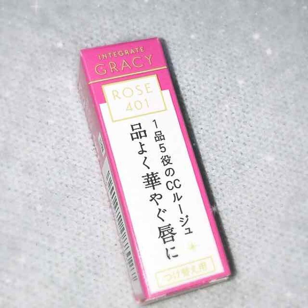 エレガンスCCルージュ つけ替え用/グレイシィ/口紅を使ったクチコミ（1枚目）