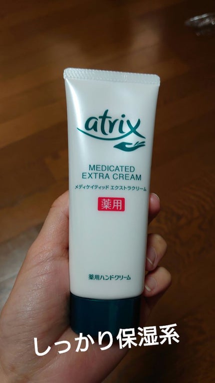 メディケイティッド エクストラクリーム/アトリックス/ハンドクリームを使ったクチコミ(2枚目)