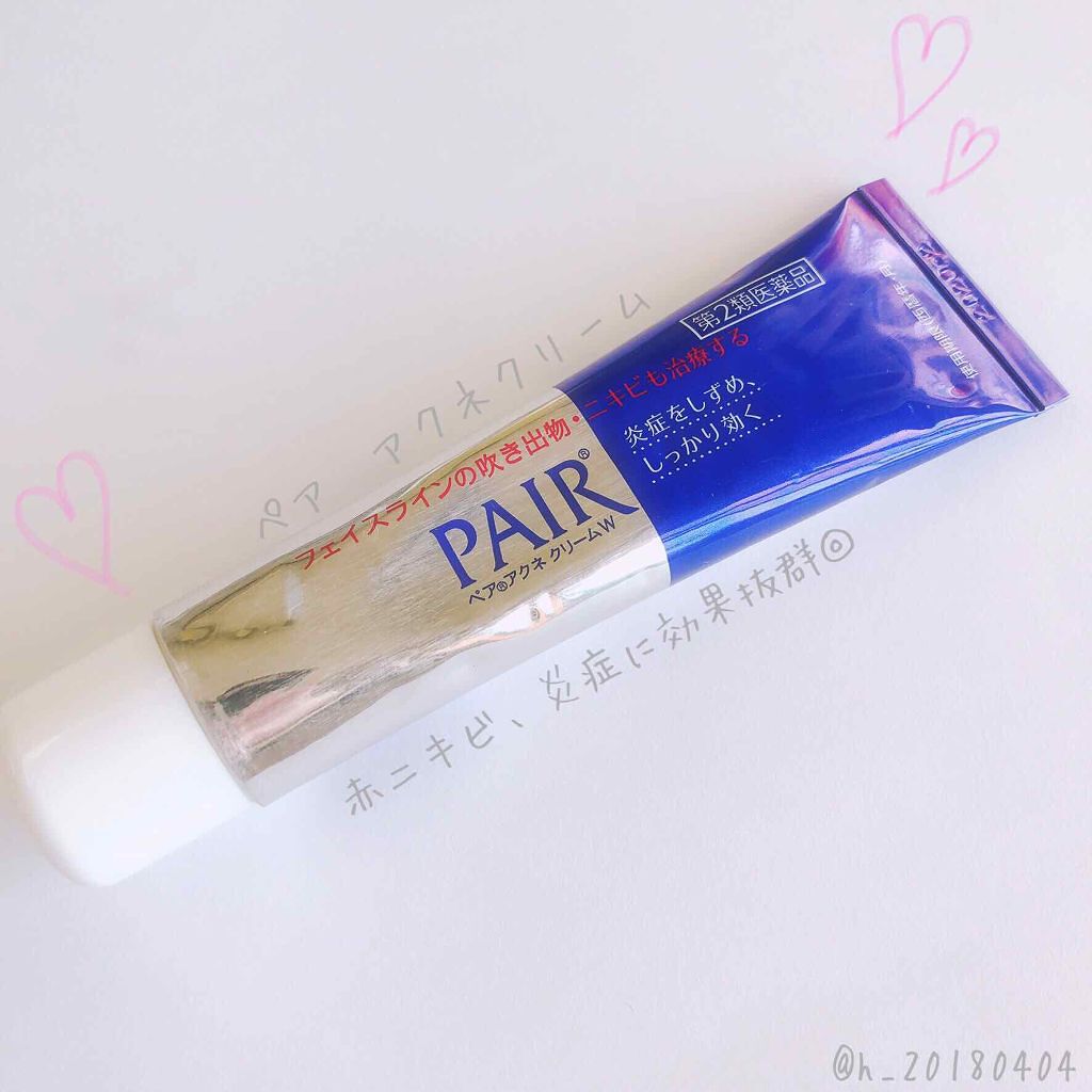 ペアアクネクリームW(医薬品)/ペア/その他を使ったクチコミ（1枚目）
