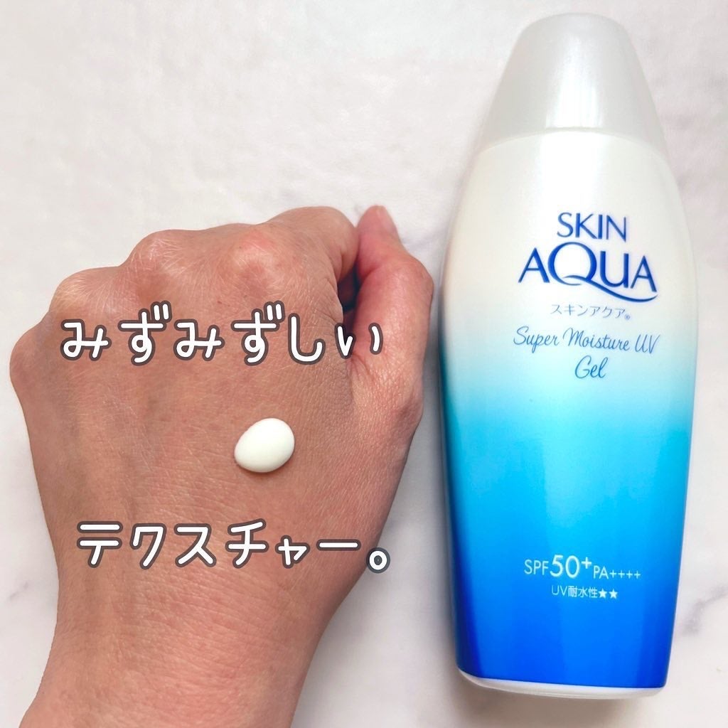 スキンアクア スーパーモイスチャージェル/スキンアクア/日焼け止めジェルを使ったクチコミ(2枚目)