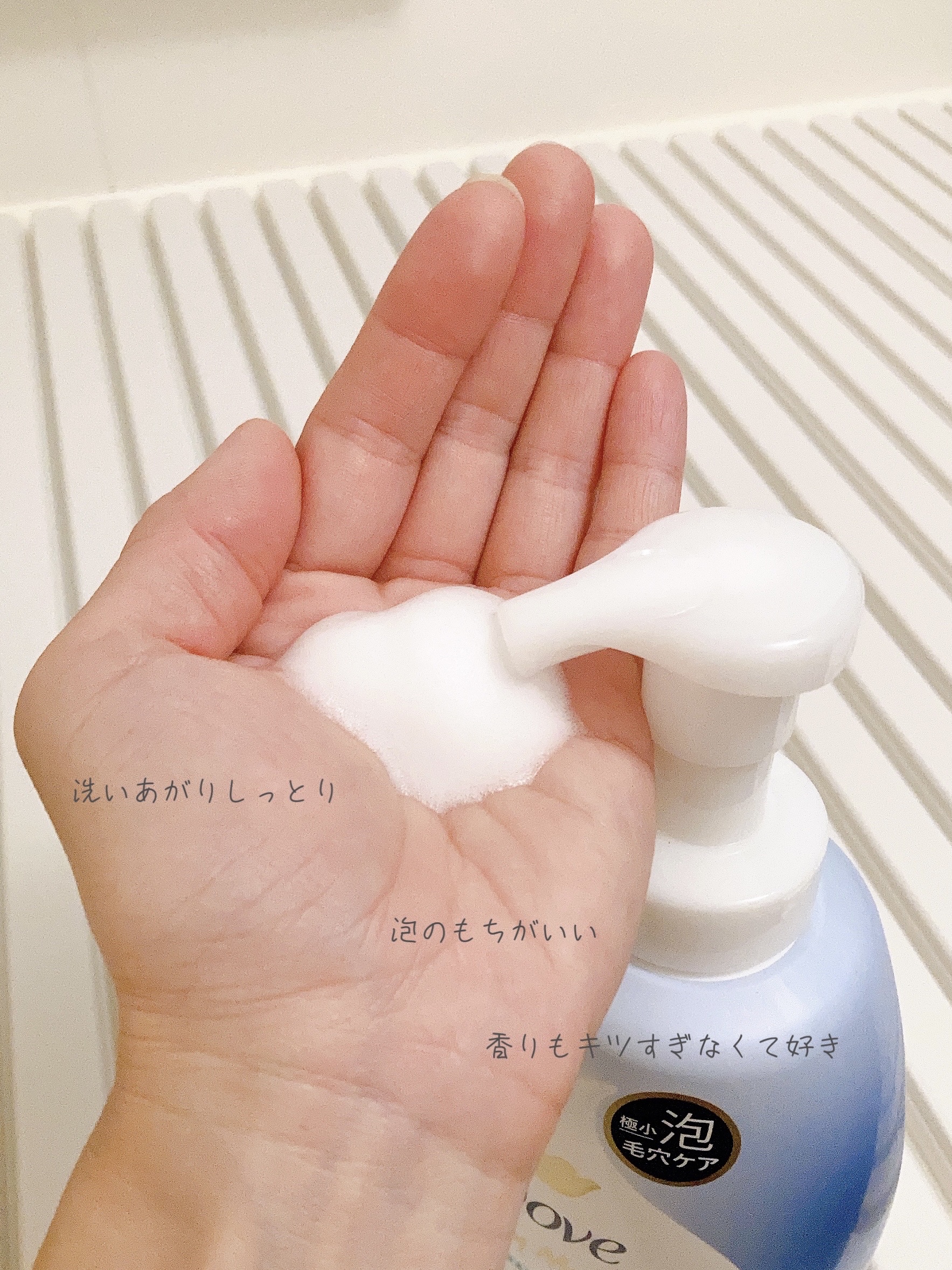 ビューティーモイスチャー 泡ボディウォッシュ つややか/ダヴ/ボディソープを使ったクチコミ（2枚目）