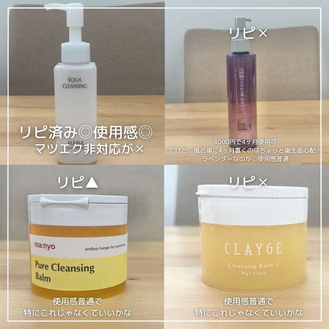 スクワクレンジング/HABA/オイルクレンジングを使ったクチコミ(3枚目)