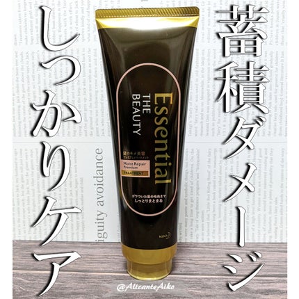 THE BEAUTY 髪のキメ美容プレミアムトリートメント<モイストリペアプレミアム>/エッセンシャル/洗い流すヘアトリートメントを使ったクチコミ(3枚目)