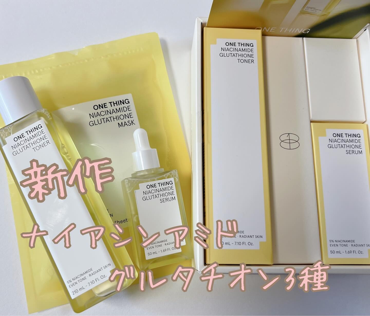 ナイアシンアミドグルタチオントナー/ONE THING/化粧水を使ったクチコミ（1枚目）