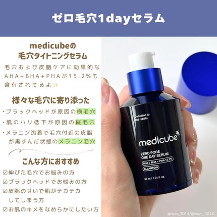 ゼロ毛穴1DAYセラム/MEDICUBE/美容液を使ったクチコミ(2枚目)