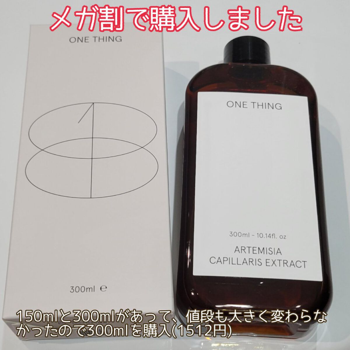 カワラヨモギ化粧水/ONE THING/化粧水を使ったクチコミ（2枚目）