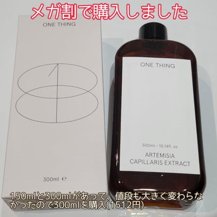 カワラヨモギ化粧水/ONE THING/化粧水を使ったクチコミ(2枚目)
