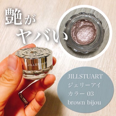 JILL STUART ジェリーアイカラー 03 brown bijouのレビューです。


꒰* ॢꈍ◡ꈍ ॢ꒱.*˚‧使用感꒰* ॢꈍ◡ꈍ ॢ꒱.*˚‧


ぷにぷにぷるぷるとした不思議な感触のテク