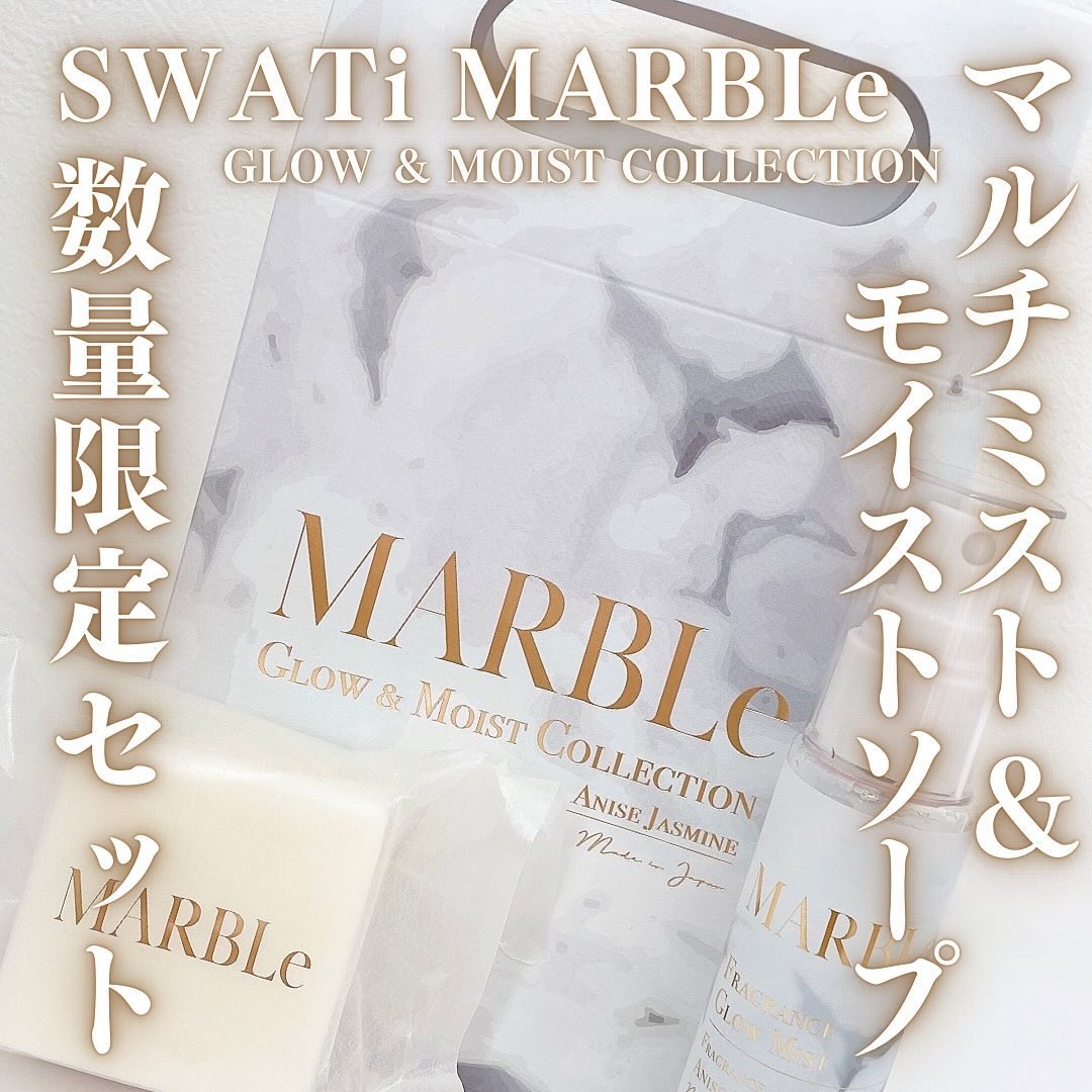GLOW ＆ MOIST COLLECTION/SWATi MARBLe/スキンケアキットを使ったクチコミ（1枚目）