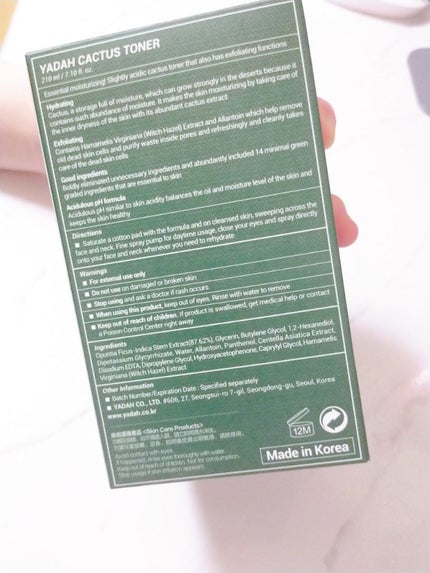 カクタス87%鎮静トナー/YADAH/化粧水を使ったクチコミ(7枚目)